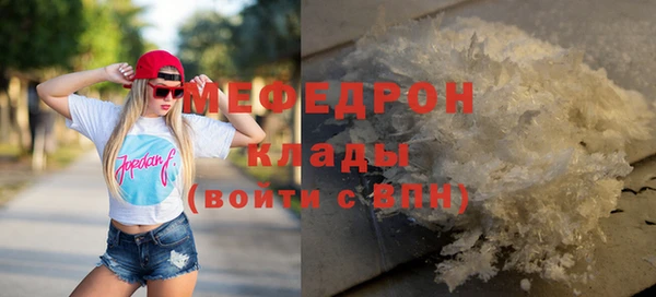 меф Бородино