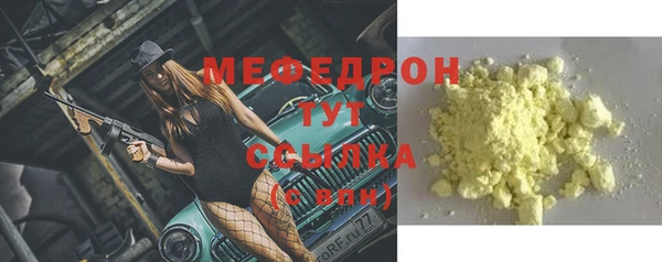 мефедрон мука Бугульма
