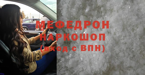 меф Бородино