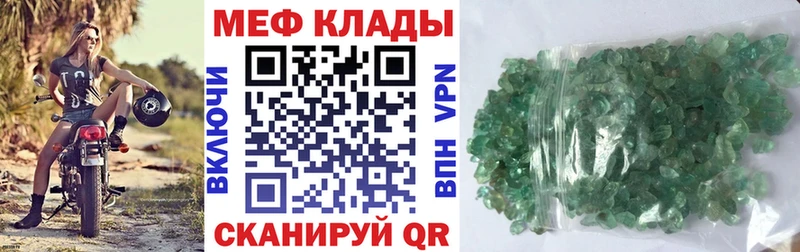 Меф mephedrone Кинель